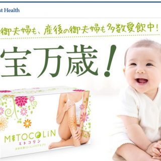 ミトコリンの商品画像
