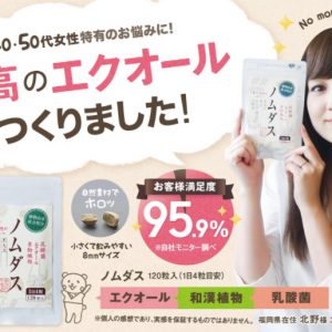 ノムダスの商品画像