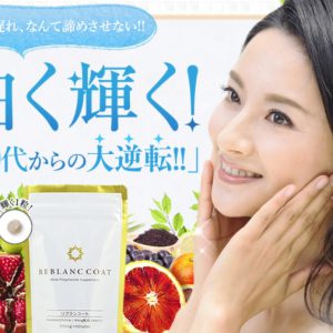 リブランコートの商品画像