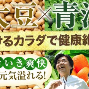 あすなろわかさの大豆と青汁の商品画像