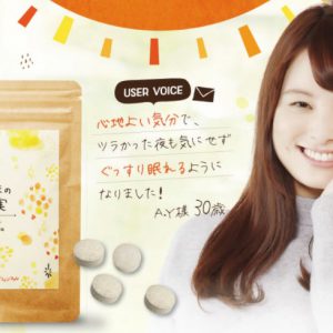おひさまのおめぐ実の商品画像