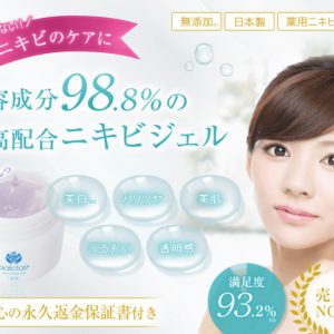 パルクレールジェルの商品画像