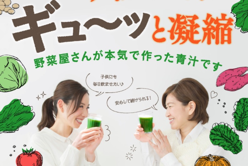 ドクターベジフル青汁の商品画像