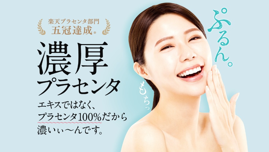 ピュア・プラの商品画像