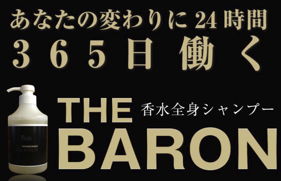 THE BARONの商品画像