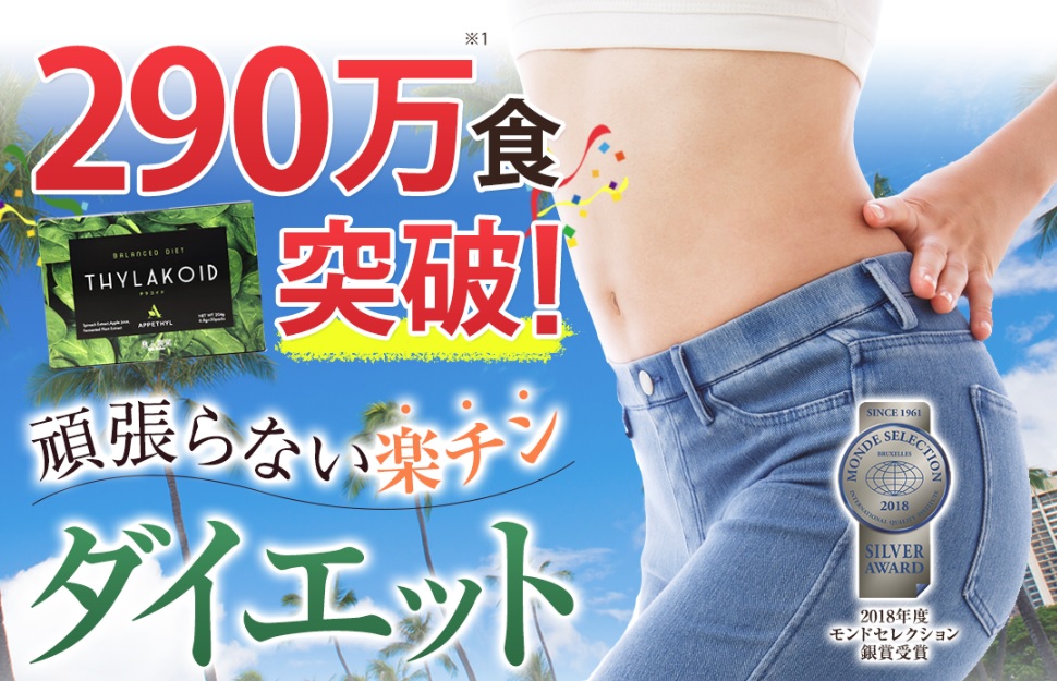 チラコイドの商品画像